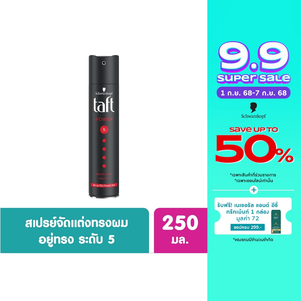 ทัฟท์ พาวเวอร์ แฮร์ แลคเกอร์ โฮลด์ 5 250 มล.