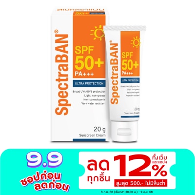 Spectraban สเปคตร้าแบน เอสพีเอฟ 50+ พีเอ+++ 20 กรัม กันแดดสูตรกันน้ำ
