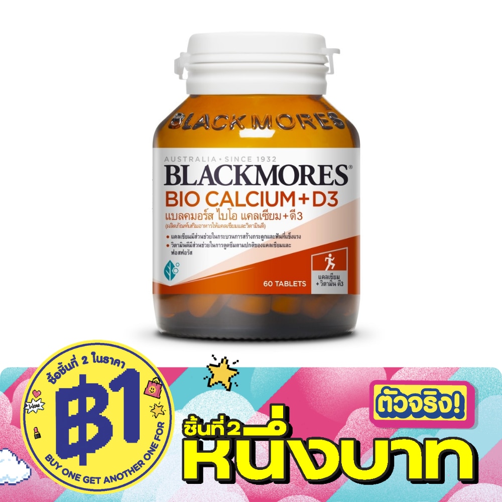 ผลิตภัณฑ์เสริมอาหาร Blackmores Calcium แบลคมอร์ส แคลเซียม 60 เม็ด image