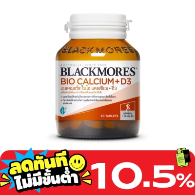 Blackmores ผลิตภัณฑ์เสริมอาหาร Blackmores Calcium แบลคมอร์ส แคลเซียม 60 เม็ด image