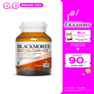 Blackmores - ผลิตภัณฑ์เสริมอาหาร Blackmores Calcium แบลคมอร์ส แคลเซียม 60 เม็ด
