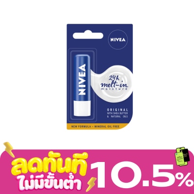 Nivea นีเวีย ลิป แคร์ เอสเซ้นเชี่ยล 4.8 กรัม. ลิปแคร์ บำรุงริมฝีปาก image