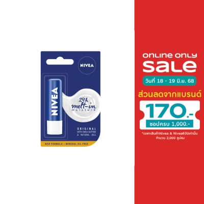 Nivea นีเวีย ลิป แคร์ เอสเซ้นเชี่ยล 4.8 กรัม. ลิปแคร์ บำรุงริมฝีปาก