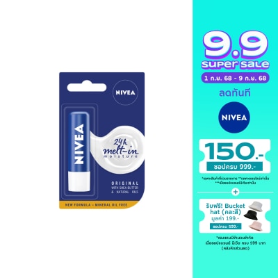 Nivea นีเวีย ลิป แคร์ เอสเซ้นเชี่ยล 4.8 กรัม. ลิปแคร์ บำรุงริมฝีปาก