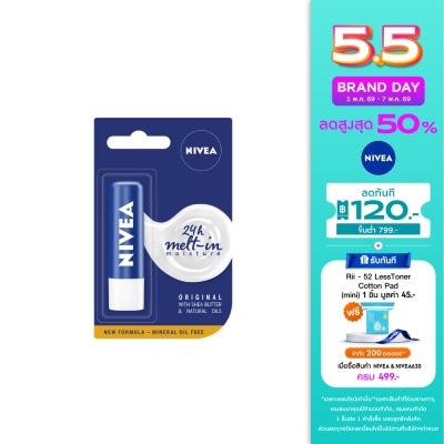 Nivea - นีเวีย ลิป แคร์ เอสเซ้นเชี่ยล 4.8 กรัม. ลิปแคร์ บำรุงริมฝีปาก