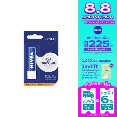 Nivea Nivea Lip Care Essential 4.8 G. ลิปแคร์ บำรุงริมฝีปาก