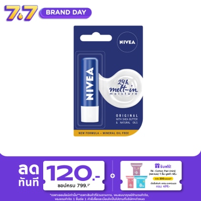 Nivea - นีเวีย ลิป แคร์ เอสเซ้นเชี่ยล 4.8 กรัม. ลิปแคร์ บำรุงริมฝีปาก