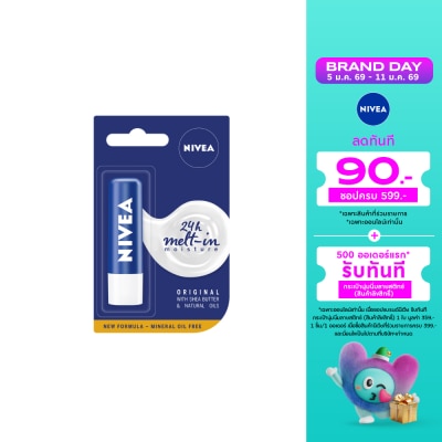 Nivea นีเวีย ลิป แคร์ เอสเซ้นเชี่ยล 4.8 กรัม. ลิปแคร์ บำรุงริมฝีปาก