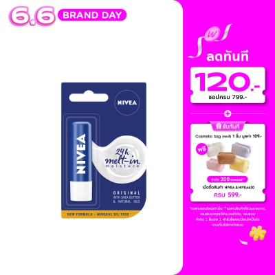 Nivea - นีเวีย ลิป แคร์ เอสเซ้นเชี่ยล 4.8 กรัม. ลิปแคร์ บำรุงริมฝีปาก