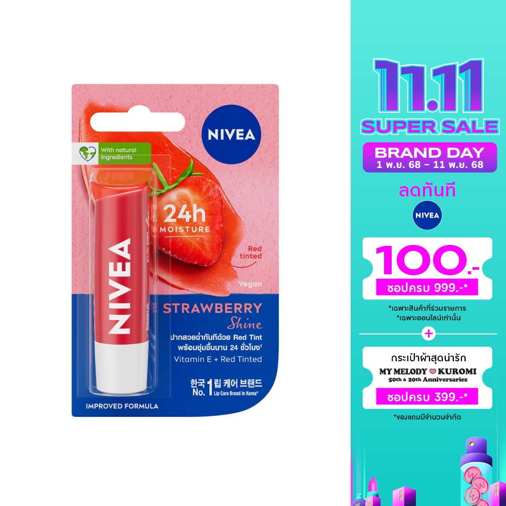 นีเวีย ลิป เฮลท์ตี้ พิงค์ สตรอเบอร์รี่ ชายน์ 4.8 กรัม