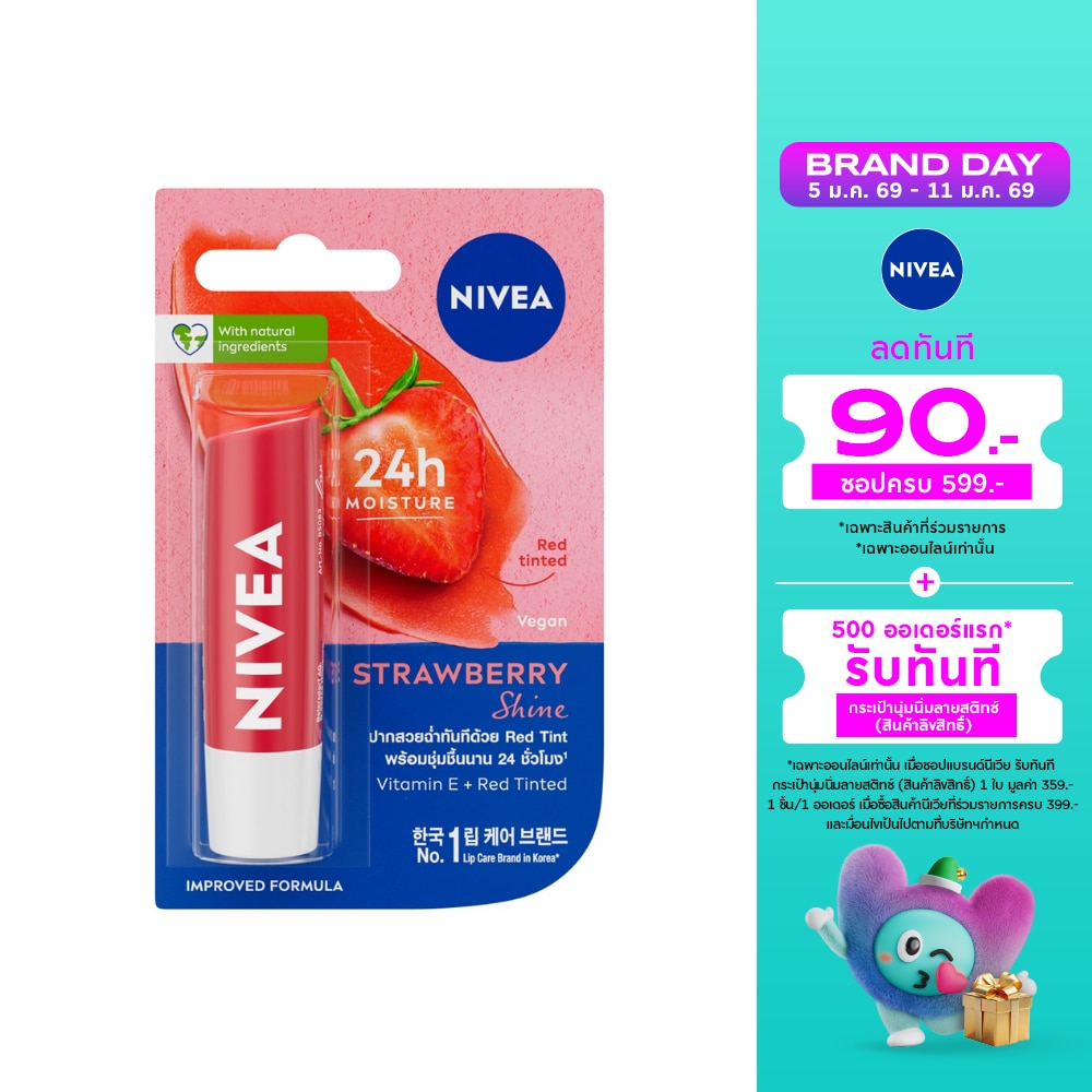 นีเวีย ลิป เฮลท์ตี้ พิงค์ สตรอเบอร์รี่ ชายน์ 4.8 กรัม