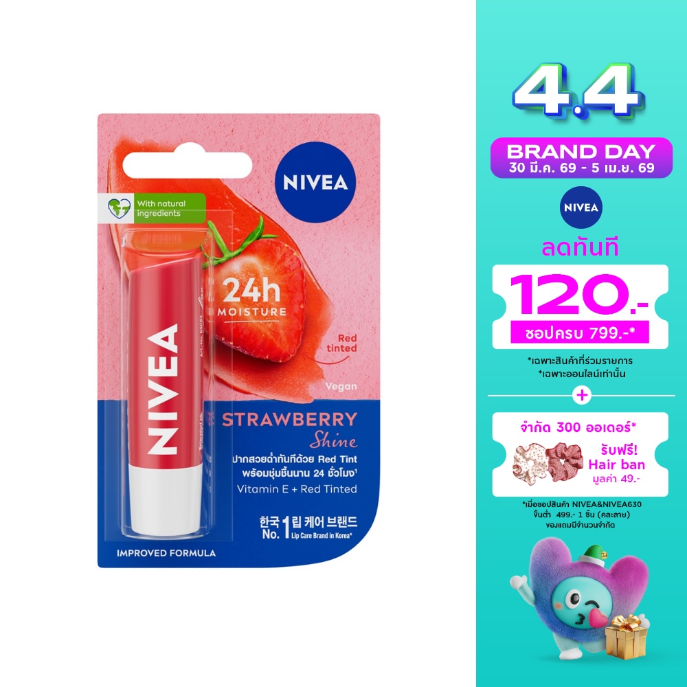 นีเวีย ลิป เฮลท์ตี้ พิงค์ สตรอเบอร์รี่ ชายน์ 4.8 กรัม