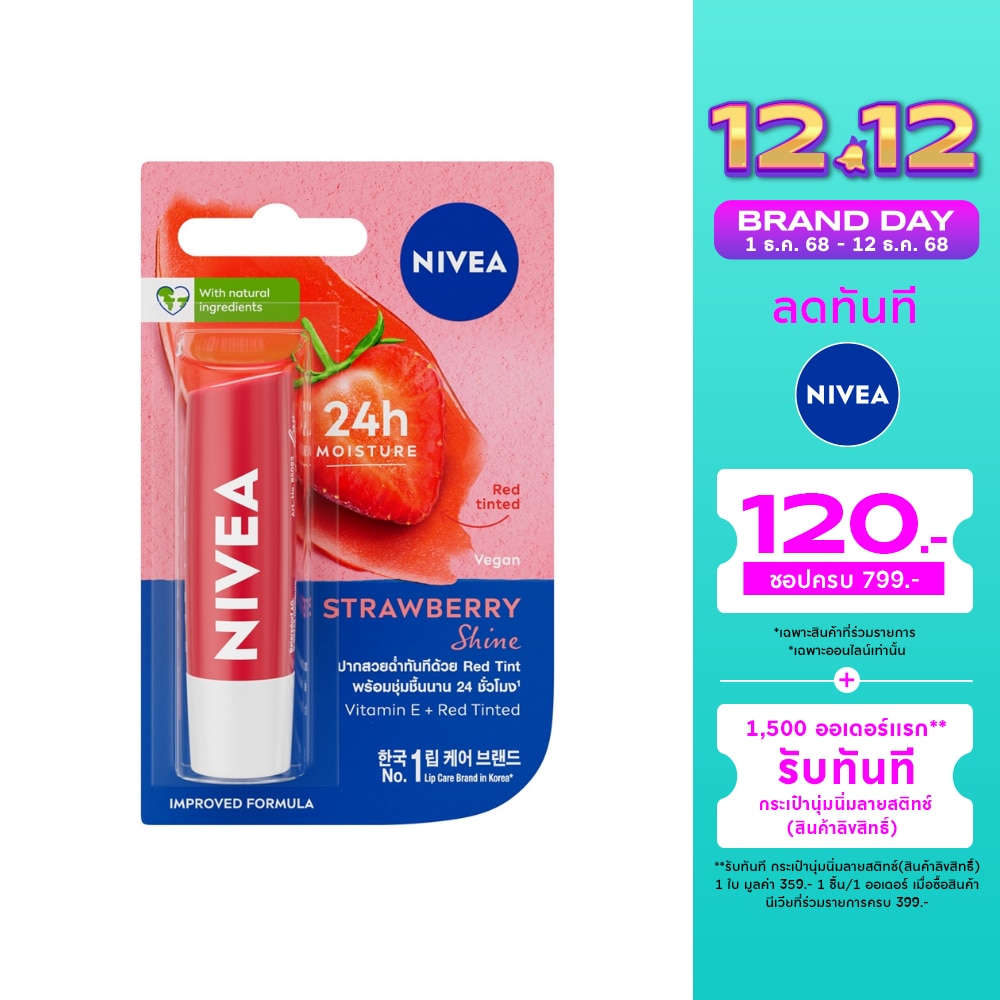 Nivea Nivea Lip Healthy Pink Strawberry Shine 4.8 G.