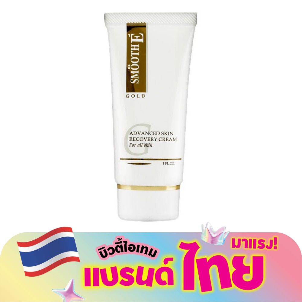 สมูท อี โกลด์ ครีม 1 ออนซ์