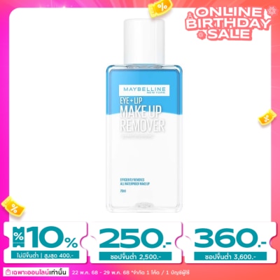 Maybelline เมย์เบลลีน อายลิป รีมูฟเวอร์ 70 มล.