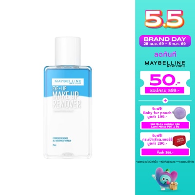 Maybelline - เมย์เบลลีน อายลิป รีมูฟเวอร์ 70 มล.