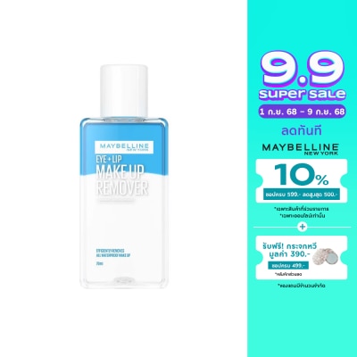 Maybelline เมย์เบลลีน อายลิป รีมูฟเวอร์ 70 มล.
