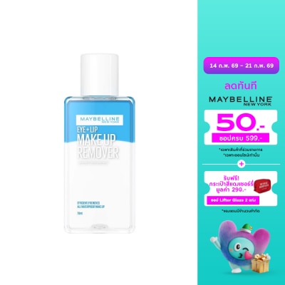 Maybelline Maybelline Make Up Remover EyeLip 70ml