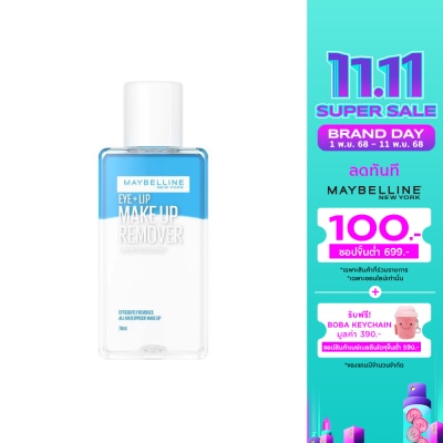 Maybelline เมย์เบลลีน อายลิป รีมูฟเวอร์ 70 มล.