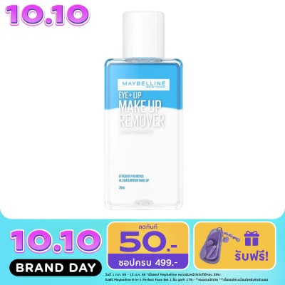 Maybelline Maybelline Make Up Remover EyeLip 70ml image