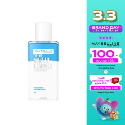 Maybelline Maybelline Make Up Remover EyeLip 70ml