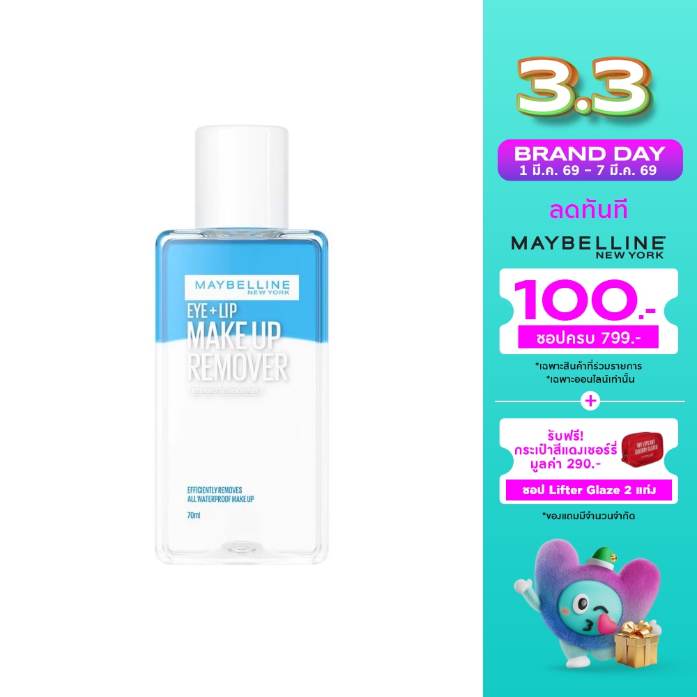 Maybelline Make Up Remover EyeLip 70ml