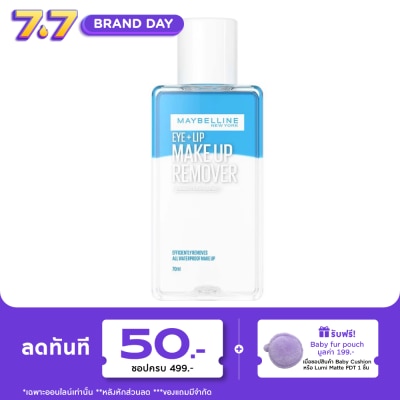 Maybelline - Maybelline Make Up Remover EyeLip 70ml