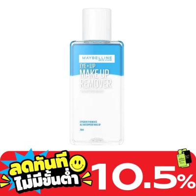 Maybelline Maybelline Make Up Remover EyeLip 70ml image