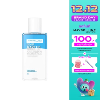 Maybelline เมย์เบลลีน อายลิป รีมูฟเวอร์ 70 มล.
