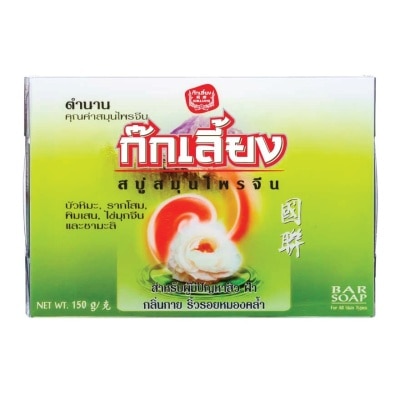 Kokliang Kokliang Herbal Soap 150 G.