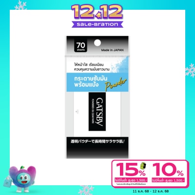 Gatsby แกสบี้ กระดาษซับหน้ามัน พร้อมแป้ง 70 แผ่น