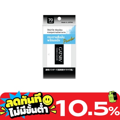 Gatsby Gatsby Powdered Oil Clear Paper 70 Sheets image