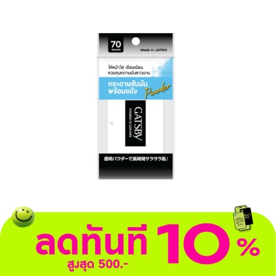 Gatsby Gatsby Powdered Oil Clear Paper 70 Sheets image