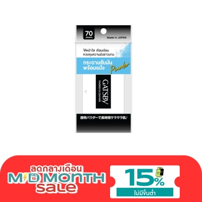 Gatsby Gatsby Powdered Oil Clear Paper 70 Sheets image
