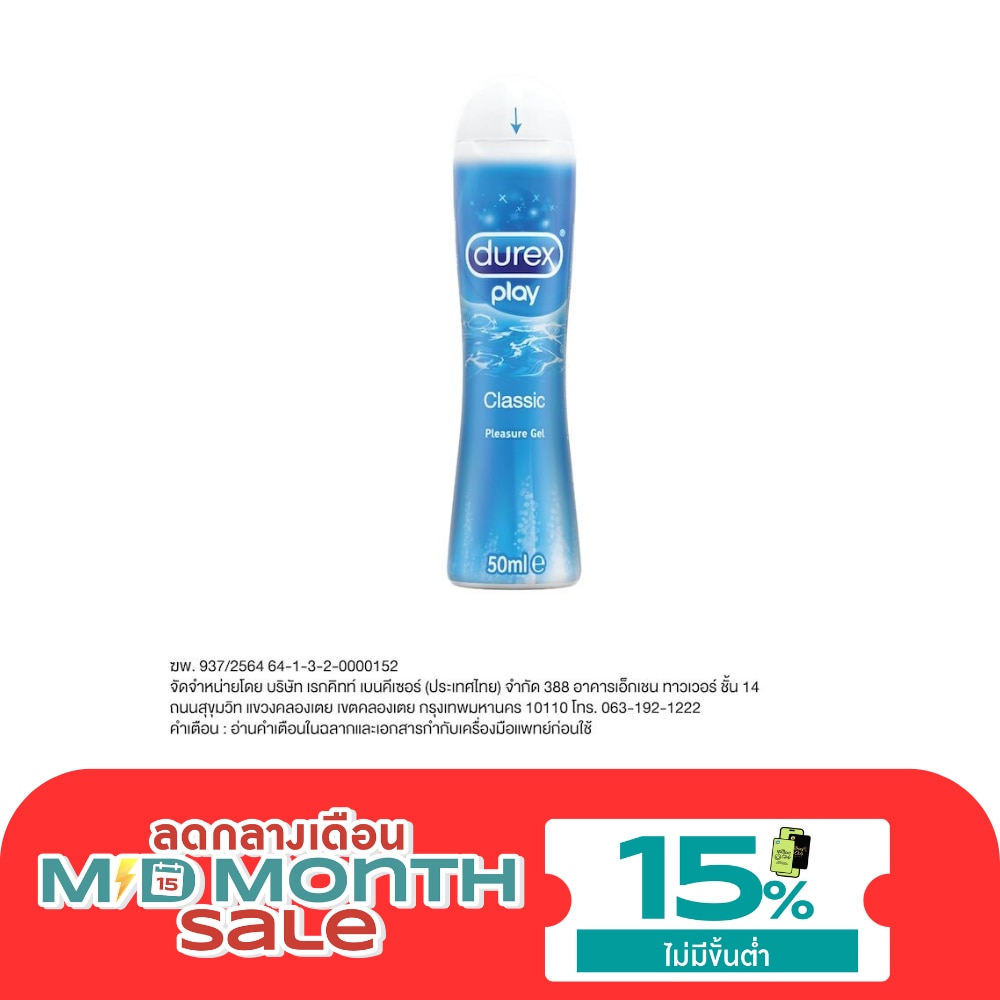 Durex Play Classsic 50 ml. image