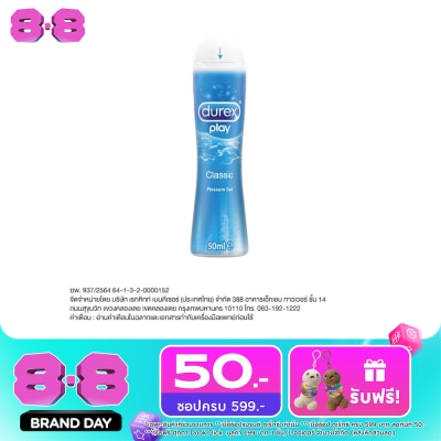 Durex - เจลหล่อลื่นดูเร็กซ์ เพลย์ คลาสสิค (50 มล.) image