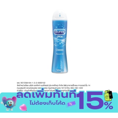 Durex เจลหล่อลื่นดูเร็กซ์ เพลย์ คลาสสิค (50 มล.) image