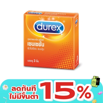 Durex - ถุงยางอนามัยดูเร็กซ์ เซนเซชั่น (3 ชิ้น)