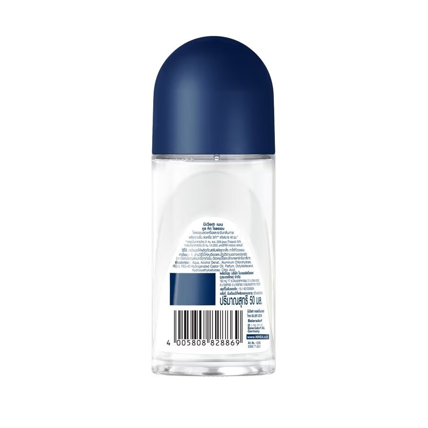 Nivea Men Roll On Cool Kick 50 Ml. ผู้ชาย โรลออนลดเหงื่อ ระงับกลิ่นกาย