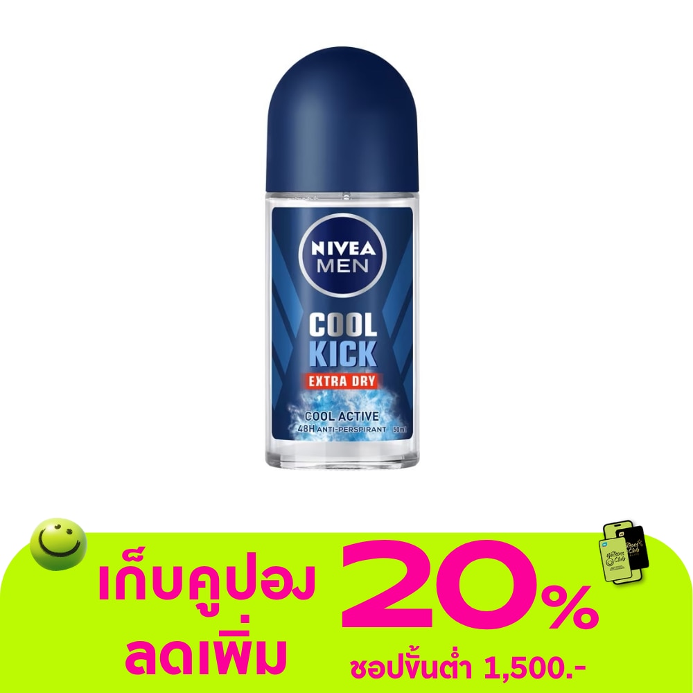 นีเวีย เมน โรลออน คูล คิก 50 มล. ผู้ชาย โรลออนลดเหงื่อ ระงับกลิ่นกาย