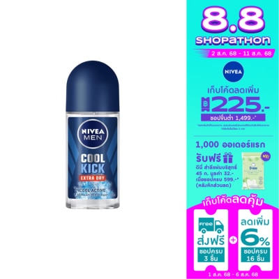 Nivea นีเวีย เมน โรลออน คูล คิก 50 มล. ผู้ชาย โรลออนลดเหงื่อ ระงับกลิ่นกาย