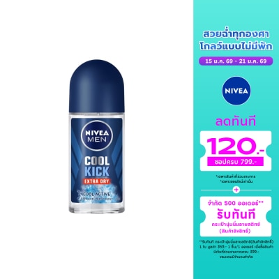 Nivea นีเวีย เมน โรลออน คูล คิก 50 มล. ผู้ชาย โรลออนลดเหงื่อ ระงับกลิ่นกาย