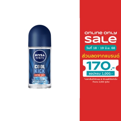 Nivea นีเวีย เมน โรลออน คูล คิก 50 มล. ผู้ชาย โรลออนลดเหงื่อ ระงับกลิ่นกาย