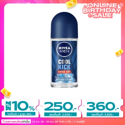 Nivea นีเวีย เมน โรลออน คูล คิก 50 มล. ผู้ชาย โรลออนลดเหงื่อ ระงับกลิ่นกาย