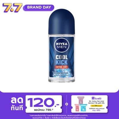 Nivea - นีเวีย เมน โรลออน คูล คิก 50 มล. ผู้ชาย โรลออนลดเหงื่อ ระงับกลิ่นกาย
