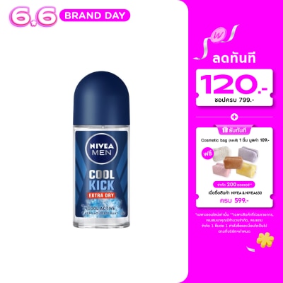 Nivea - นีเวีย เมน โรลออน คูล คิก 50 มล. ผู้ชาย โรลออนลดเหงื่อ ระงับกลิ่นกาย