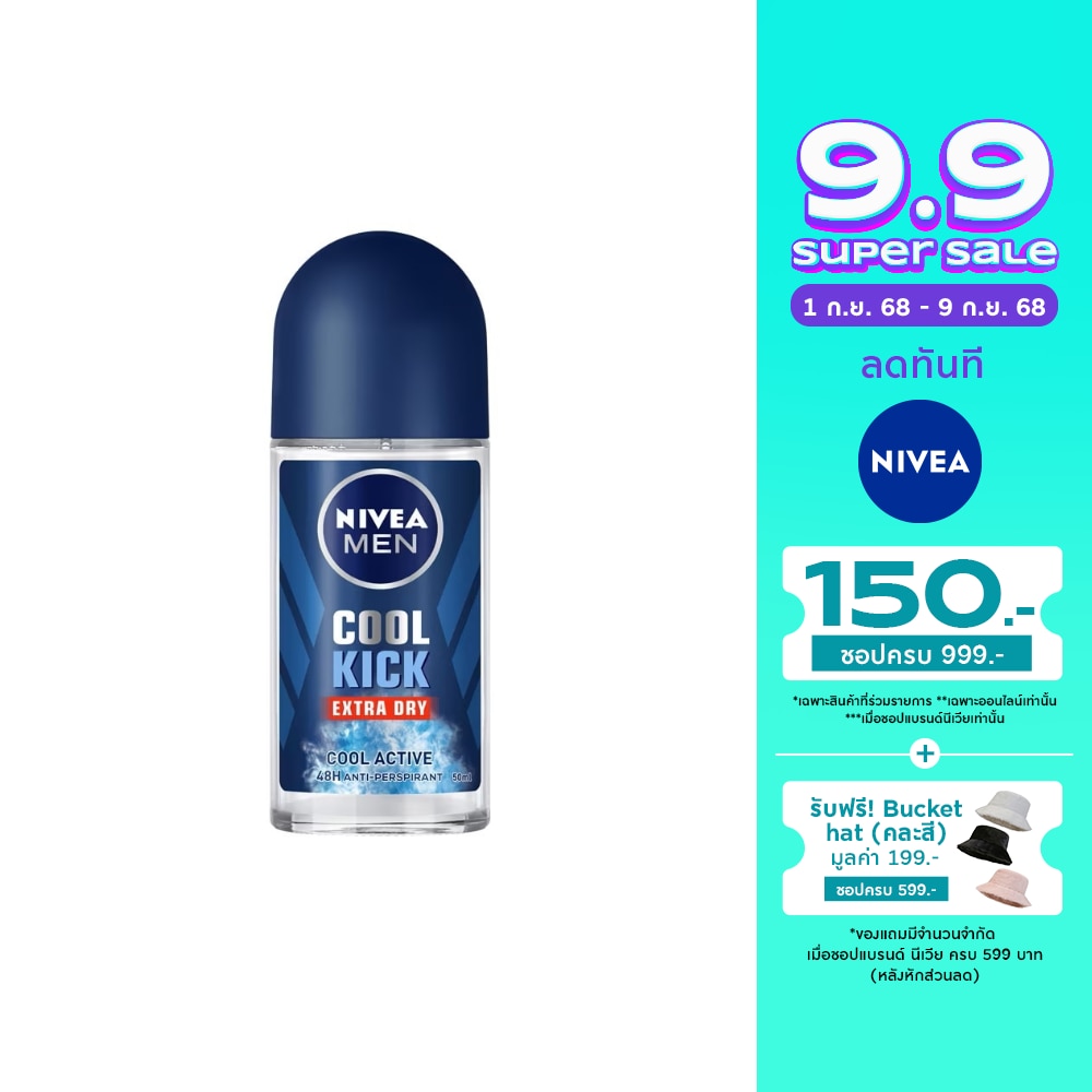 Nivea Men Roll On Cool Kick 50 Ml. ผู้ชาย โรลออนลดเหงื่อ ระงับกลิ่นกาย