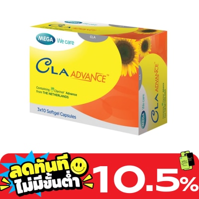 Mega เมก้า วีแคร์ ซีแอลเอ แอดวานซ์ ขนาด 30เม็ด image