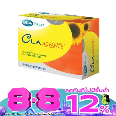 Mega - เมก้า วีแคร์ ซีแอลเอ แอดวานซ์ ขนาด 30เม็ด image
