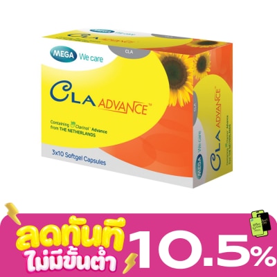 Mega เมก้า วีแคร์ ซีแอลเอ แอดวานซ์ ขนาด 30เม็ด image